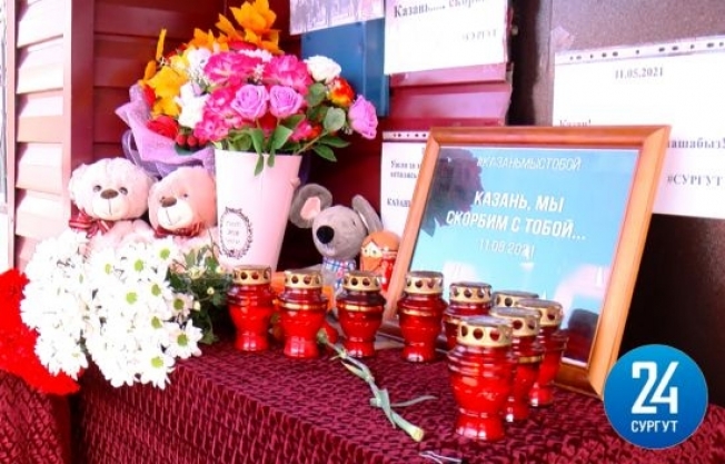 Скорбим вместе. Сургутяне возложили цветы в память о погибших в Казани