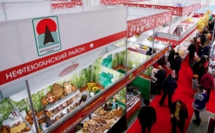 Выставка-форум «Товары земли Югорской» продемонстрирует продукцию бренда «Сделано в Югре»