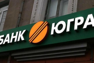 Отрицательный капитал банка «Югра» вырос до 31 миллиарда рублей
