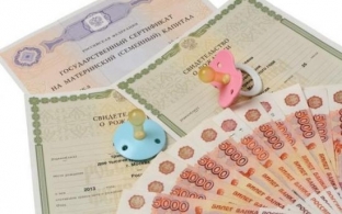 В России внесли изменения в правила использования маткапитала