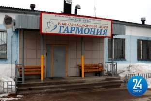 Власти Сургутского района вручили реабилитационному центру «Гармония» спортивное оборудование