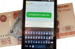 Сбербанк ограничил перевод денег по номеру телефона