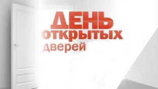 11 октября в Сургутском комплексном центре соцобслуживания пройдет день открытых дверей