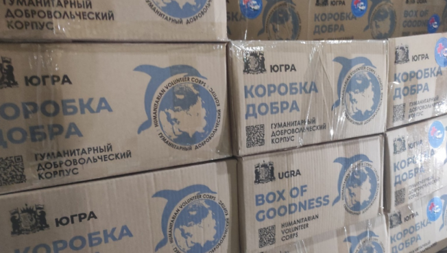 Сотрудники скорой помощи Сургута собрали 77 «коробок добра» для жителей Донбасса