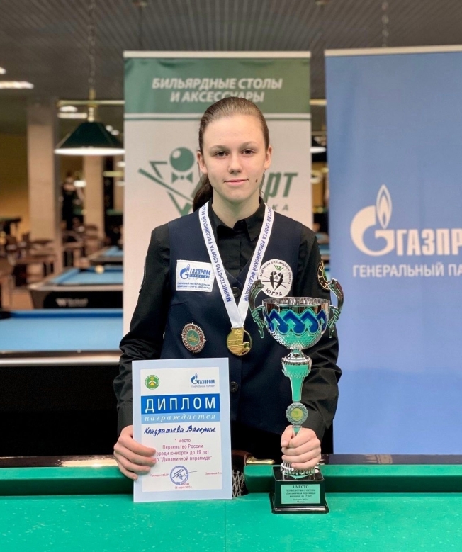 14-летняя сургутянка выиграла первенство России по бильярдному спорту