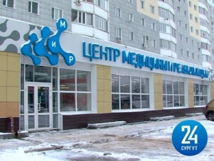 Центр медицины и реабилитации в Сургуте готовит к запуску хирургический комплекс