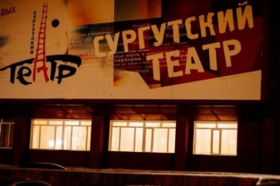 Сургутский музыкально-драматический театр запустил уроки литературы онлайн