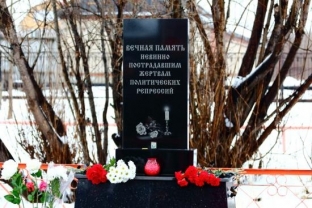 В Нижневартовске откроют памятник жертвам политических репрессий