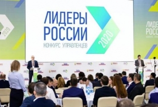 Двое сургутян поедут на суперфинал конкурса «Лидеры России – 2020»