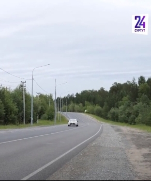 Общественники оценили новую дорогу в Барсово