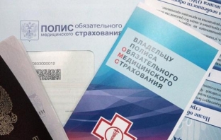 В России принят закон о реформе системы ОМС