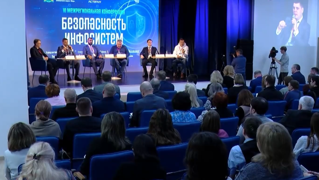 IT-специалисты со всей страны обсуждают в Сургуте «Безопасность инфосистем»