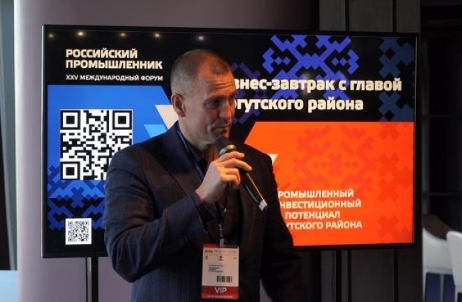 Проекты Сургутского района были представлены на форуме «Российский промышленник»