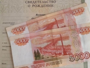 В России предложили сделать выплаты в 10 тысяч рублей на детей ежемесячными