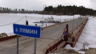 В Сургутском районе готовятся к половодью. Будут ли разводить мост через реку Лямин