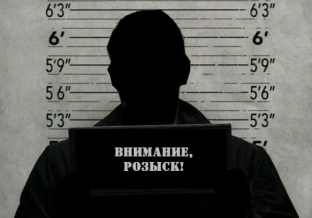 Сургутская полиция разыскивает особо опасного преступника