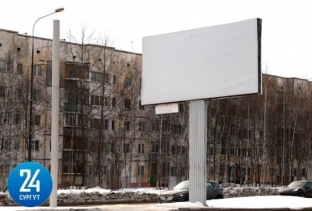 Реформа в действии. В Сургуте меняют условия размещения баннеров и билбордов на улицах