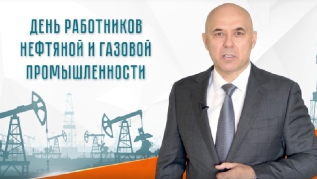 Андрей Филатов поздравил сургутян с Днем работников нефтяной и газовой промышленности