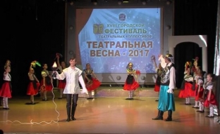 В Сургуте в восемнадцатый раз стартовала «Театральная весна»