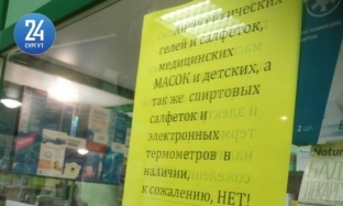 В России ограничат торговлю масками, перчатками и респираторами. Рост цен на них – тоже