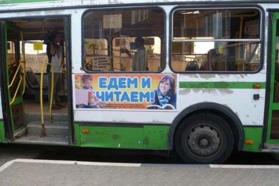 В День Победы по улицам Сургута проедет «Читающий автобус»