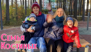 Победители конкурса «Молодая семья Сургута» поделились главными секретами счастливого брака
