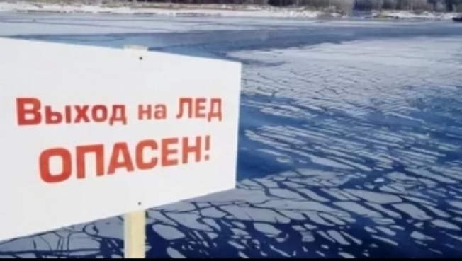 Сургутян предупредили об опасности тонкого льда