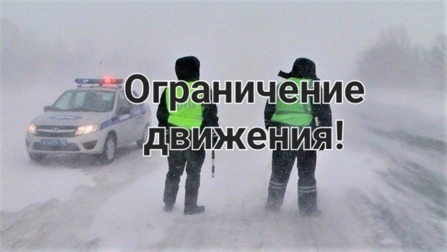В Сургутском районе ограничили движение на трассах из-за плохой погоды