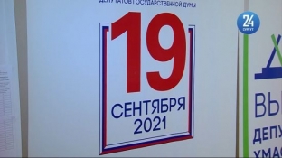 В Сургуте завершился прием документов от кандидатов в депутаты