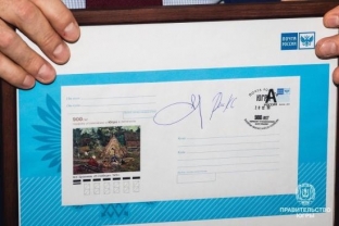 Почта России выпустила конверты к 900-летию Югры