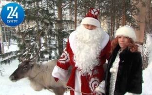 Дед Мороз и олень Валерчик поздравили коллектив «Сургутинтерновостей» с наступающим Новым годом