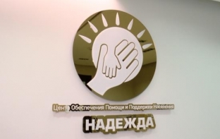 В Сургуте открылась общественная приемная благотворительного фонда «Траектория Надежды»