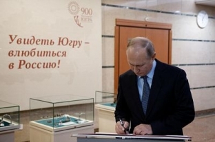 Президент России ответил на приглашение Натальи Комаровой посетить Югру