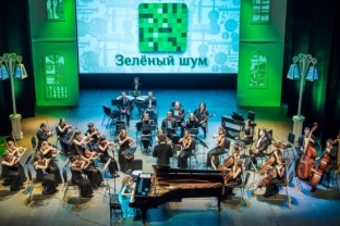 В Сургуте﻿﻿ стартовал молодежный фестиваль искусств «Зеленый шум»