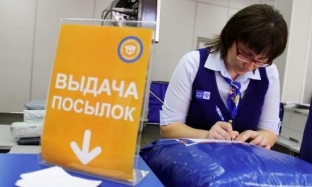 Югорчане могут вернуть интернет-заказы во всех почтовых отделениях бесплатно