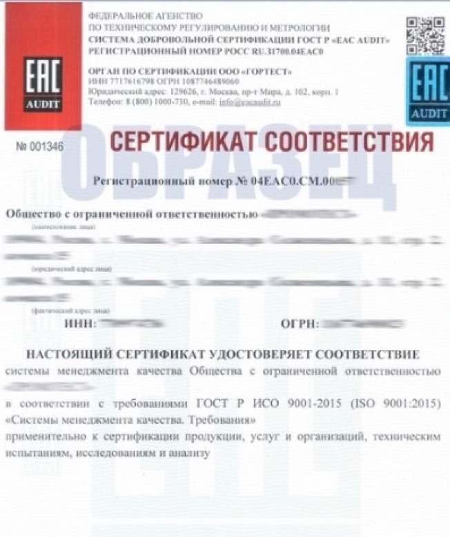 Достижение совершенства с помощью сертификата ISO 9001 в Екатеринбурге