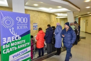Тысячи жителей Югры уже сдали свои анкеты викторины «Югре-900!»
