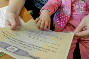 В России принят закон о материнском капитале за рождение первенца