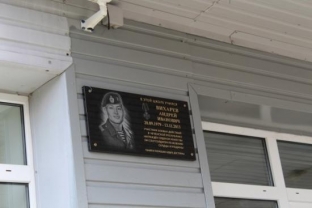 В Сургутском районе появилась мемориальная доска ветерану локальных войн Андрею Вихареву