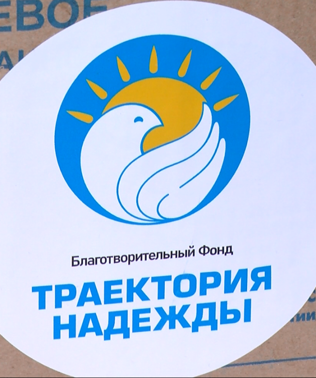 Благотворительный фонд «Траектория Надежды» приглашает югорчан принять участие в гуманитарном сборе для жителей Донбасса
