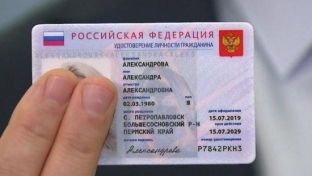 В марте 2020-го в России начнется эксперимент по выдаче электронных паспортов