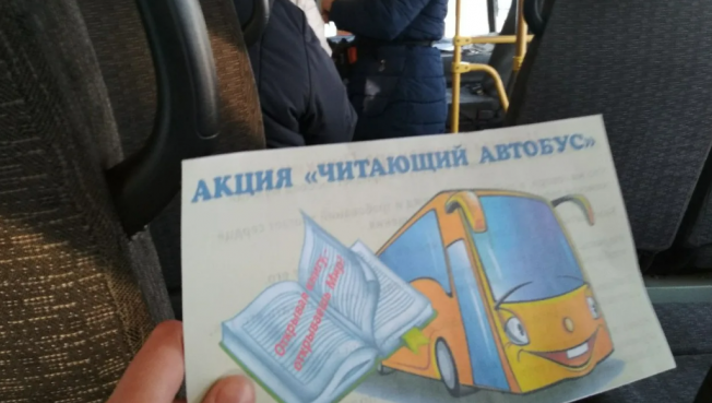 Сургутян приглашают проехать на «Читающем автобусе» с Шолоховым