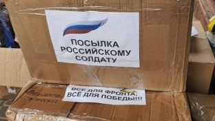В России посылки для бойцов в зону СВО доставляют бесплатно