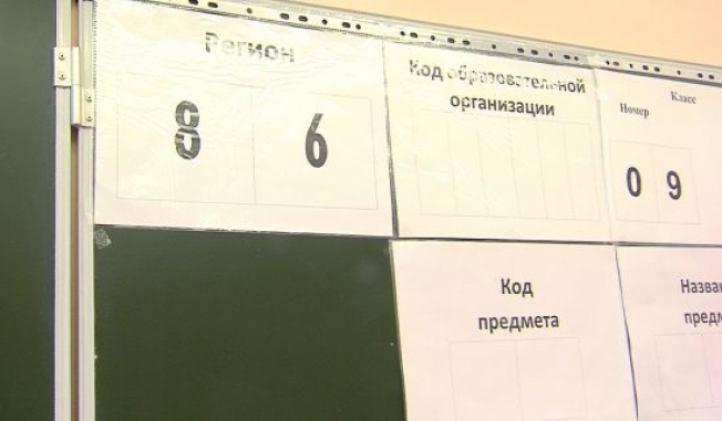 Школы Сургута готовы к проведению выпускных экзаменов