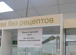 Ни масок, ни антисептиков. Жители Сургута пожаловались на отсутствие в аптеках средств защиты
