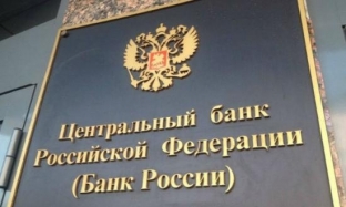Центральный банк России сохранил ключевую ставку на уровне 10 %