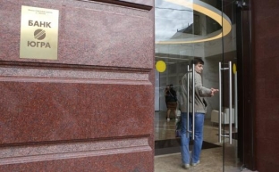 Арбитражный суд подтвердил законность отзыва лицензии у банка «Югра»
