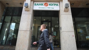 Банк «Югра» потребовал восстановить лицензию