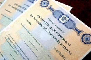В России вступил в силу закон об индексации материнского капитала