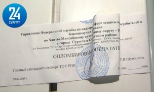 Роспотребнадзор Сургута закрыл кафе за несоблюдение санитарных норм